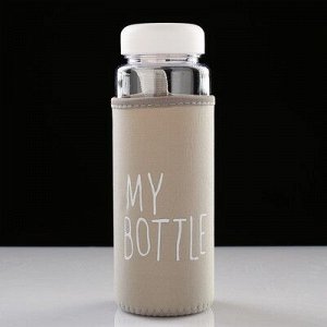 Бутылка для воды "My bottle", 500 мл, в чехле, крышка винтовая, белая, 6.5х6.5х19 см