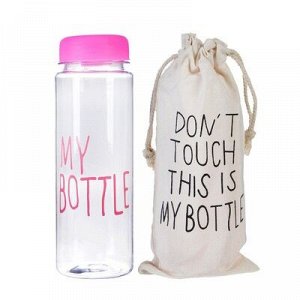 Бутылка для воды "My bottle", 500 мл, в мешке, крышка винтовая, розовая, 6х6х19 см