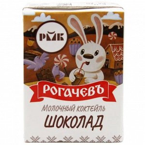Коктейль молочный Шоколад 2,5 % 210 г. с соломкой