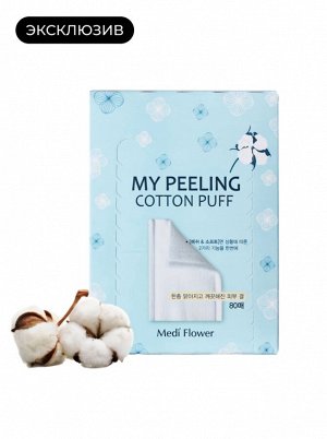 Medi Flower My Peeling Cotton Puff Ватные диски хлопковые двусторонние, 80 шт