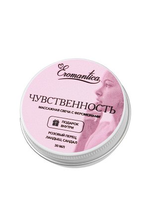 Массажная свеча с феромонами Eromantica "Чувственность", 30 мл