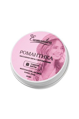 Массажная свеча с феромонами Eromantica "Романтика", 30 мл