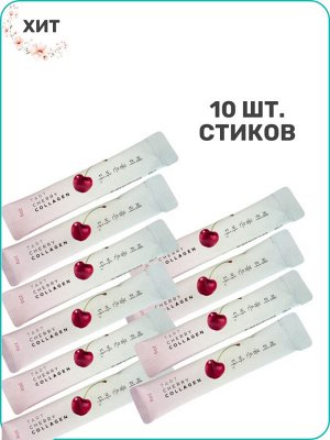 Tart Cherry Collagen SFL Biotech коллаген желе 10 шт