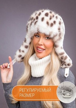 Ушанка экомех рысь белый