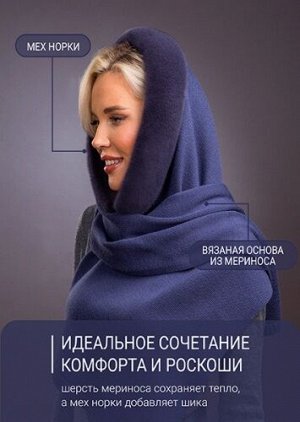 Палантин байкал норка