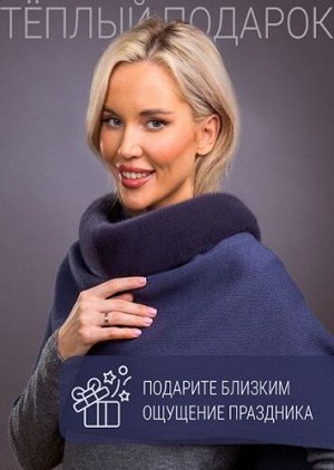 Палантин байкал норка