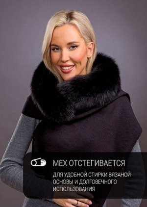 Палантин черный песец