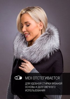 Палантин норвежка