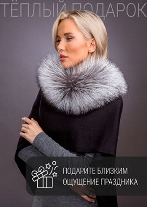 Палантин норвежка