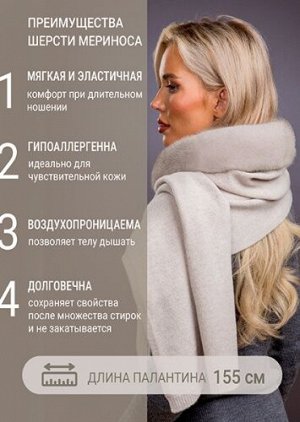 Палантин колотый лед норка
