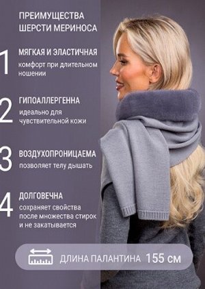 Палантин серо-голубой норка