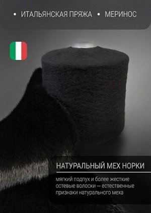 Палантин блэк норка