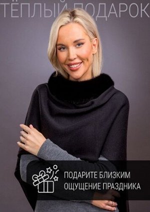 Палантин блэк норка