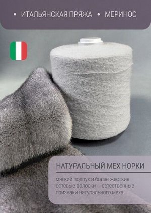 Палантин сапфир норка