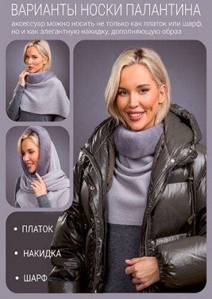Палантин сапфир норка