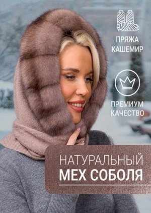 Платок соболь лавандер