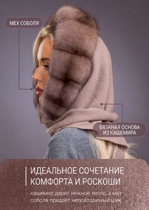 Платок соболь лавандер