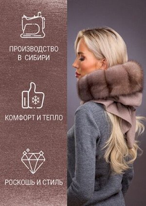 Платок соболь лавандер