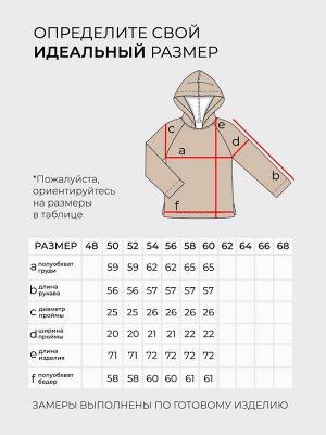 Худи-6247 Фасон: Худи

Худи с капюшоном с вязаной отделкой бежевое