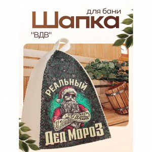 Шапка для бани и сауны, с принтом «Реальный Дед Мороз», полиэфир 70%, шерсть 30%, «Банная забава»