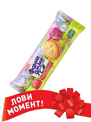 ФРУТОНЯНЯ Печенье Фанни Ямми клубника 104г