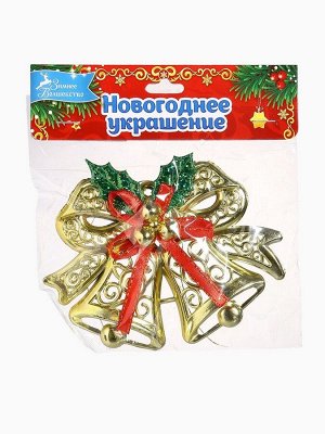 Ёлочная игрушка «Зимнее волшебство. Колокольчик двойной с шариками и лентой», 12.3x9.5 см, МИКС