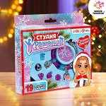 Всё самое нужное к Новому году 2026! Творчество, игрушки