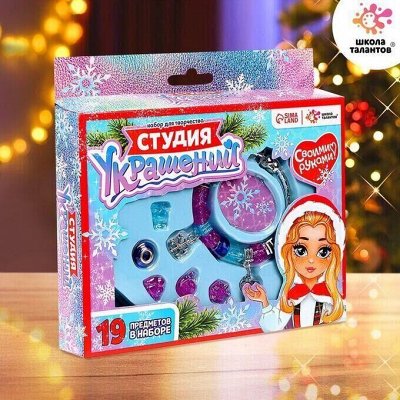 Всё самое нужное к Новому году 2026! Творчество, игрушки