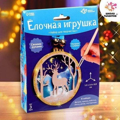 Всё самое нужное к Новому году 2026! Творчество, игрушки