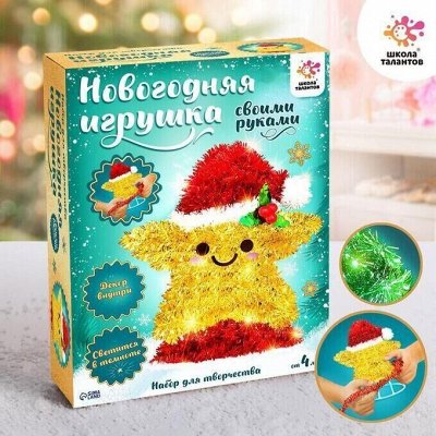Всё самое нужное к Новому году 2026! Творчество, игрушки