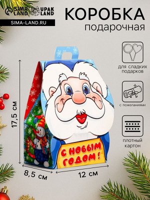 Подарочная новогодняя коробка «Дедушкино счастье», для сладких подарков, 12x8.5x17.5 см