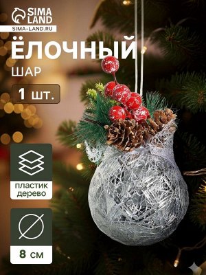 Ёлочный шар «Блеск рождества» новогодний, полосы, 8x13.5 см, серебро