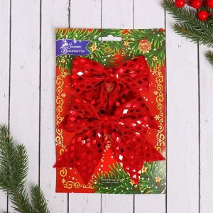 Ёлочные игрушки 2 шт. «Зимнее волшебство. Бант» пластик, 12x11 см, красный
