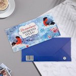 ❄ ︎Конверты для денег