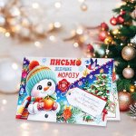 ❄ ︎Письма Деду Морозу