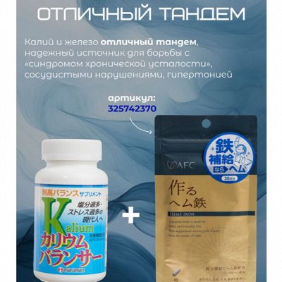 Япоские витамины и Бады-от производителей