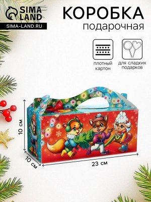 Подарочная новогодняя коробка «Снегурочка»23x10x10 см