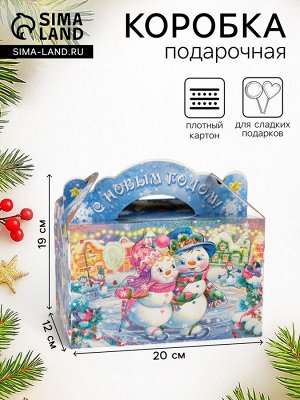Подарочная новогодняя коробка «Зимняя Фантазия», 20x12x19 см
