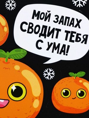 Ланч - бокс новогодний «Мандарины», 150 мл