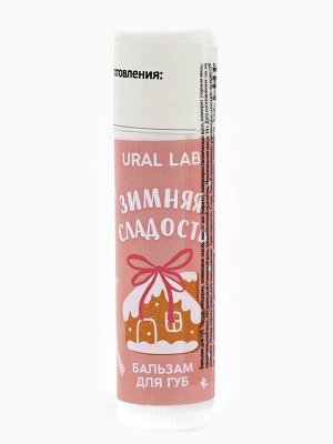 Подарочный набор новогодний, блокнот, ручка и бальзам для губ «Верь в чудеса»
