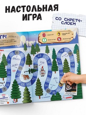 Адвент - календарь «Гравити Фолз», задание со скретч-слоем, 31 задание, А4, 24 стр.