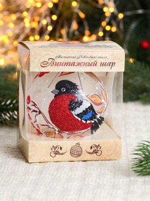 Ёлочный шар d=8 см «Снегирь»