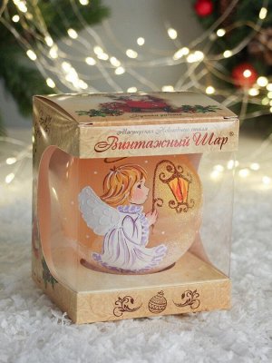 Ёлочный шар d=10 см «Ангел с фонариком»