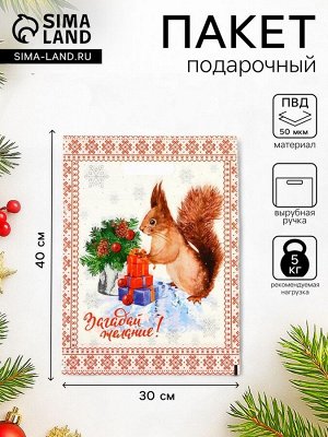 Пакет «Загадай желание», полиэтиленовый с вырубной ручкой, 30x40 см, 50 мкм набор 10 штук