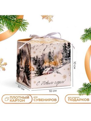 Коробка складная, подарочная новогодняя «С Новым годом» 10x10x10 см