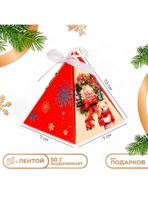 Бонбоньерка, новогодняя подарочная упаковка «Белый мишка», 7x7x7.5 см