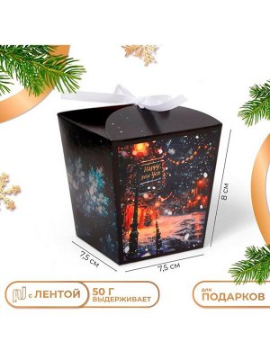Бонбоньерка новогодняя, подарочная упаковка «Новогодняя улица», 7.5x8x7.5 см