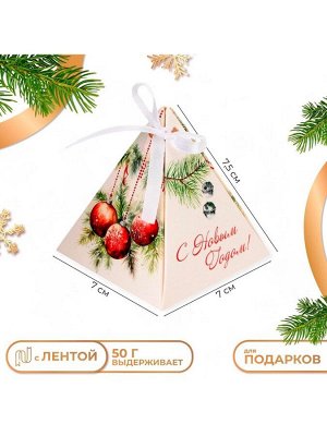 Бонбоньерка, новогодняя подарочная упаковка «Ягоды и игрушки», 7x7x7.5 см