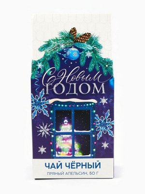 Чай чёрный «С Новым годом», вкус: апельсин и корица, 50 г