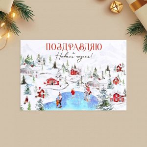 Набор почтовых карточек «Новогоднее чудо», 10 штук, 10x15 см